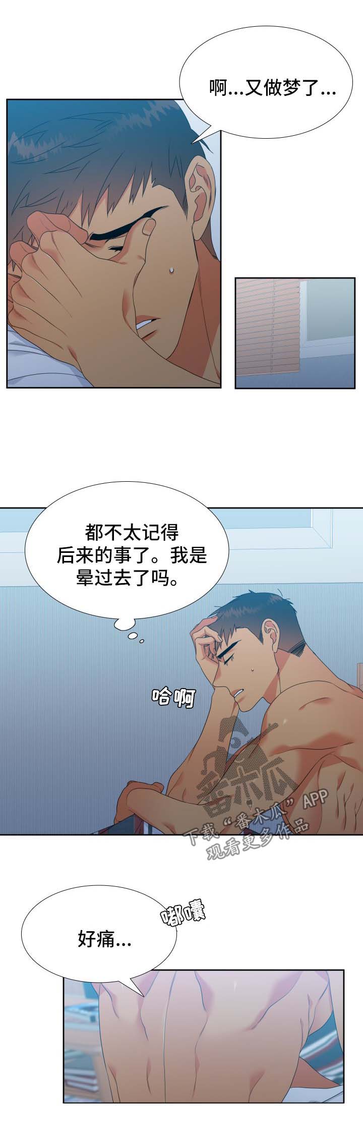 狼的香气漫画,第126章：【第二季】淘汰1图