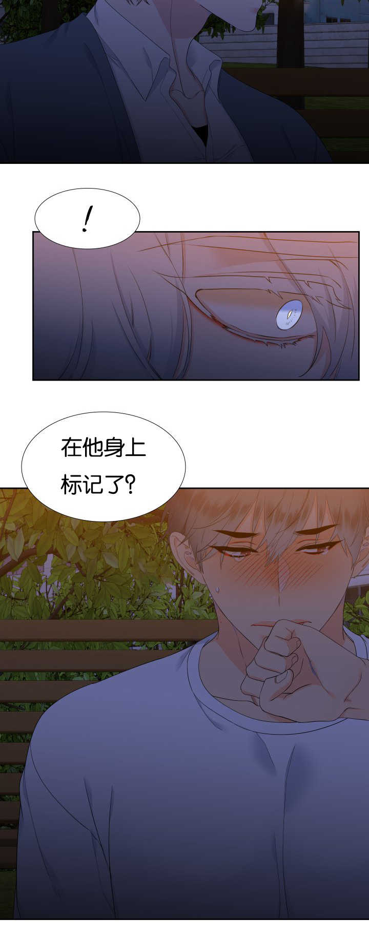 狼的香气漫画,第39章：宣示主权5图