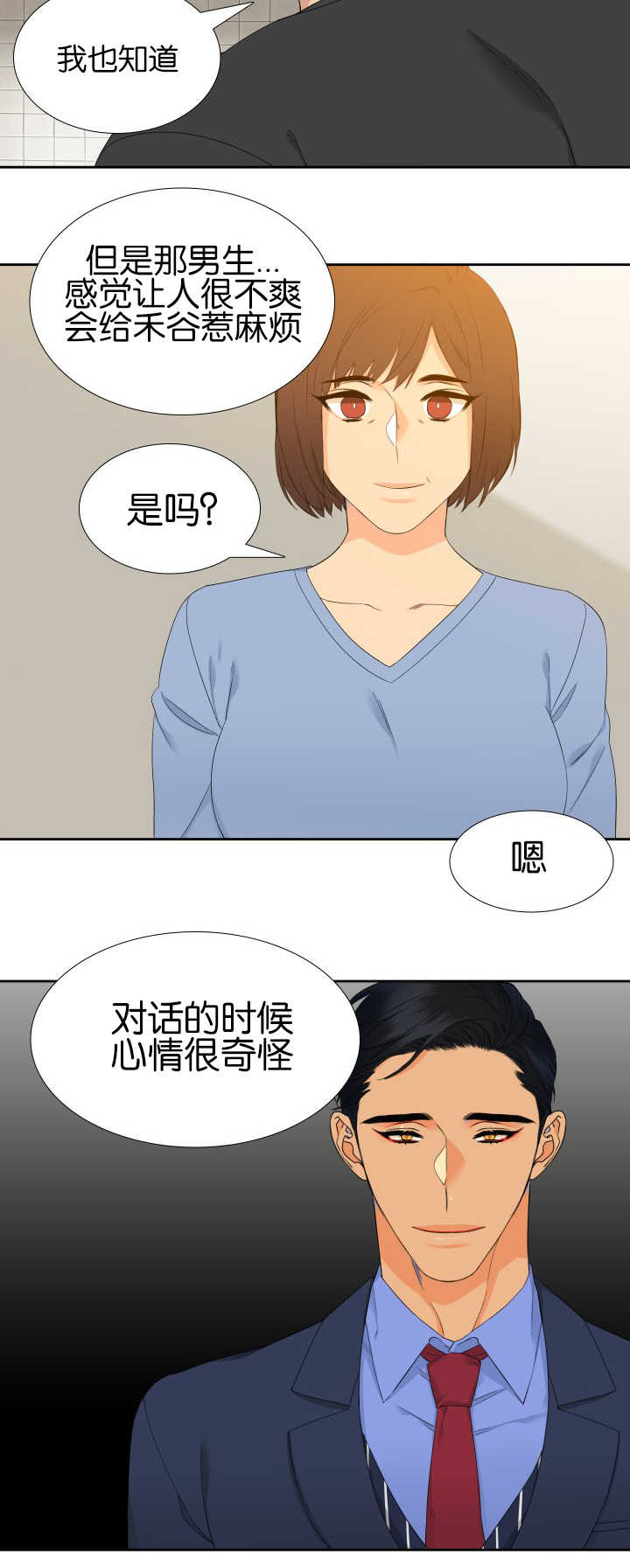 狼的香气漫画,第55章：一起住吗3图