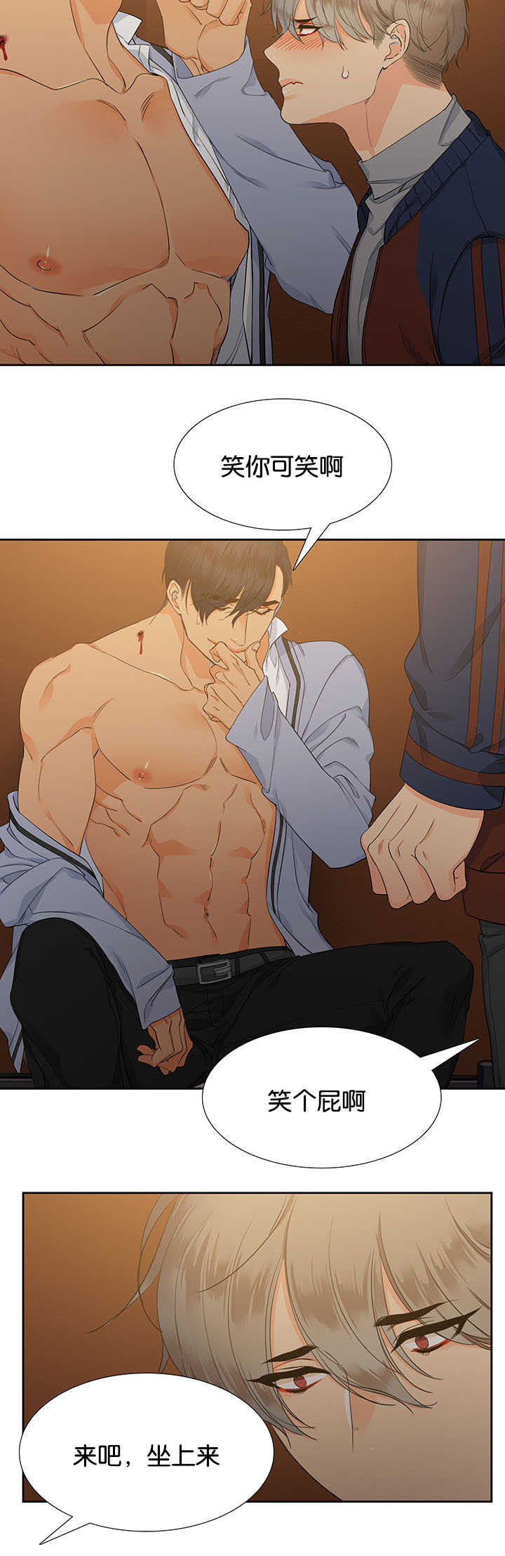 狼的香气漫画,第8章：坐上来吧2图