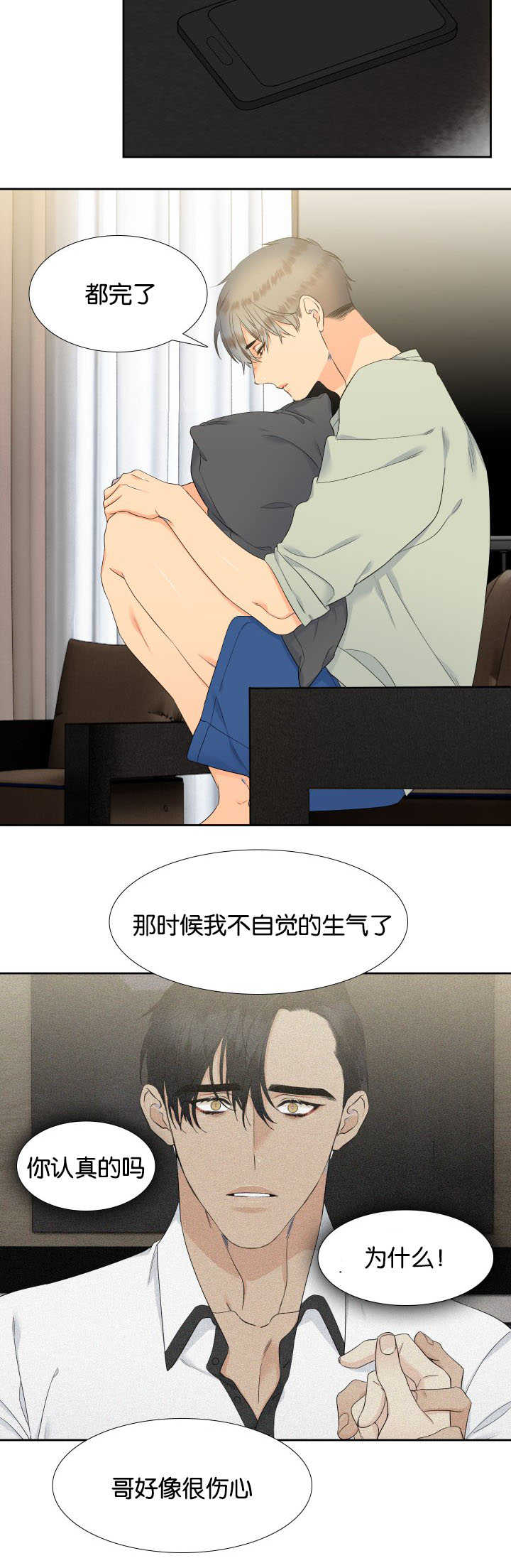 狼的香气漫画,第64章：是妻管严2图