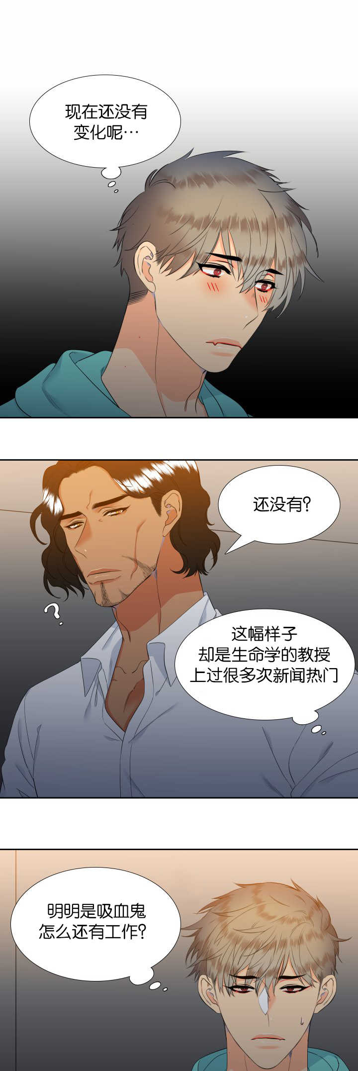狼的香气漫画,第48章：拥有孩子4图