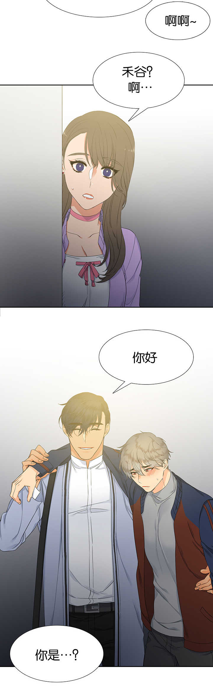 狼的香气漫画,第9章：在做什么4图