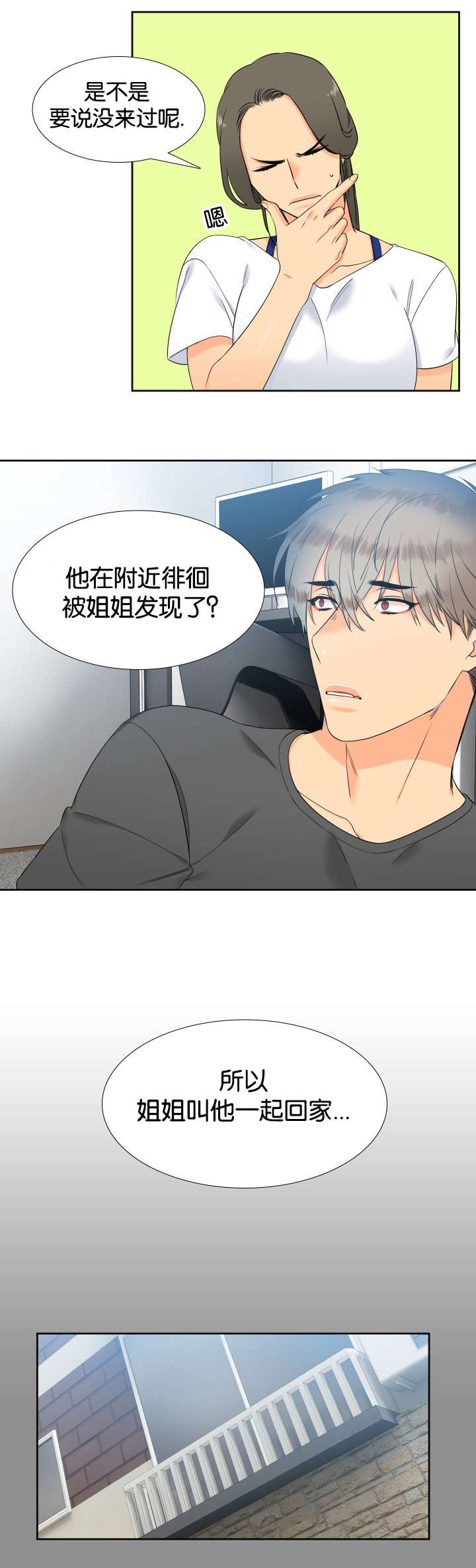 狼的香气漫画,第77章：快来救我4图