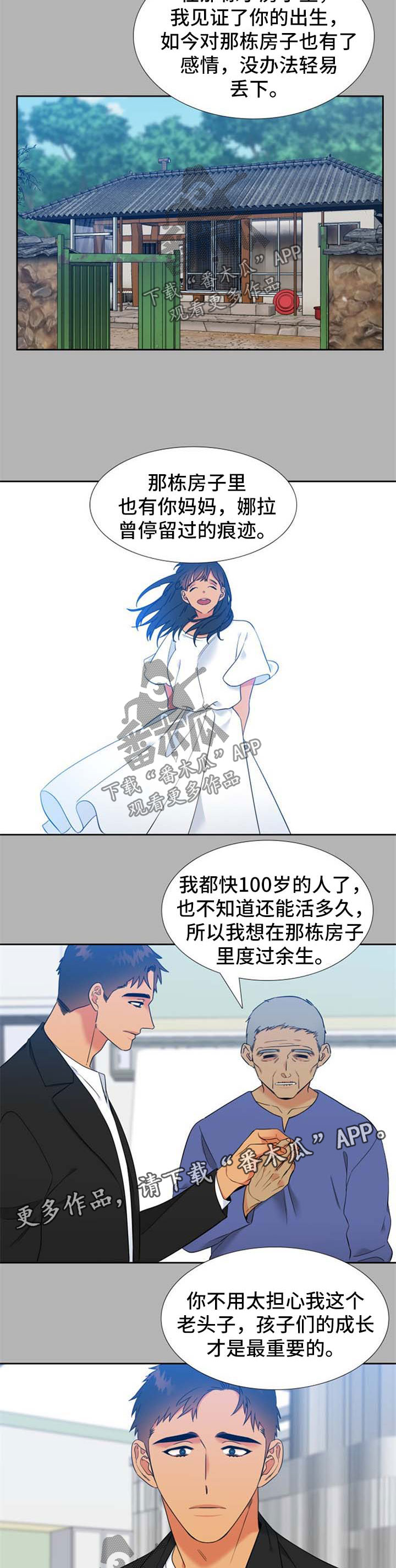 狼的香气漫画,第245章：【第二季】缘由2图
