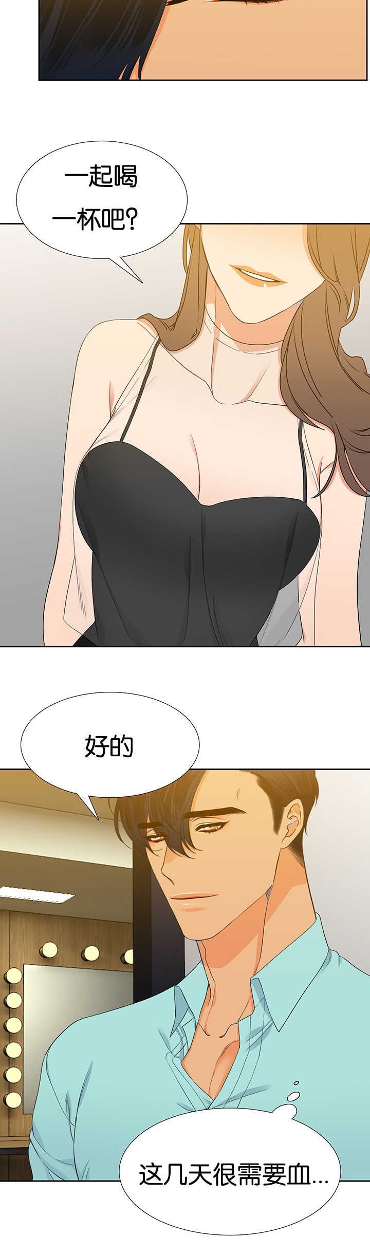 狼的香气漫画,第17章：让人头大1图