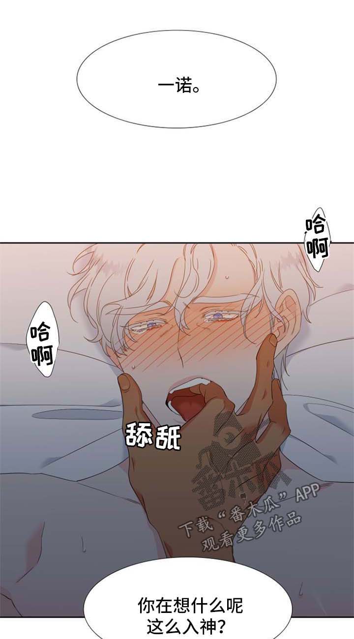 狼的香气漫画,第165章：【第二季】孩子的鞋子1图