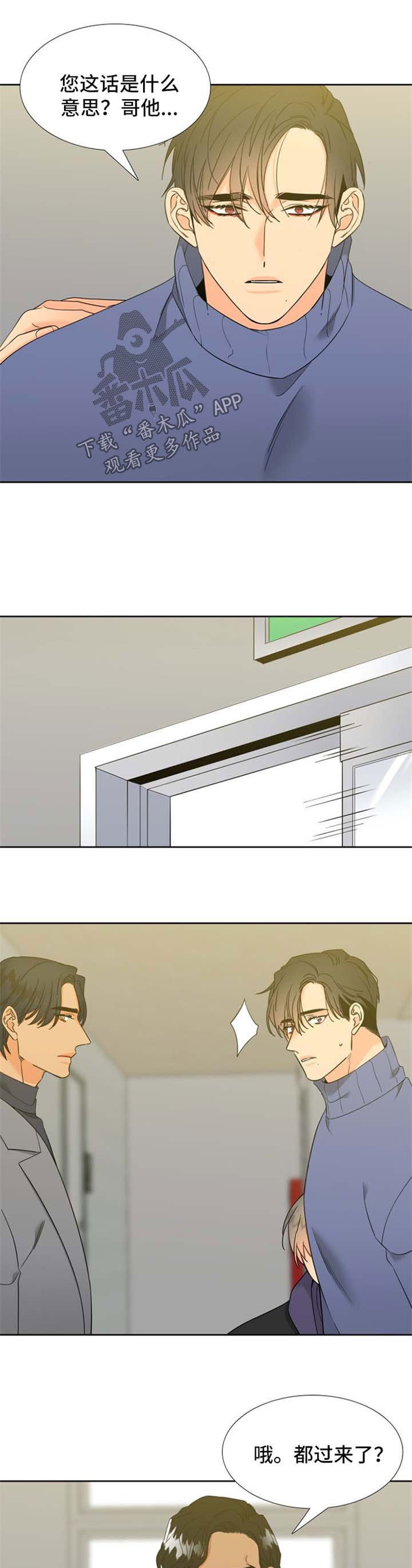 狼的香气漫画,第206章：【第二季】平安产子5图