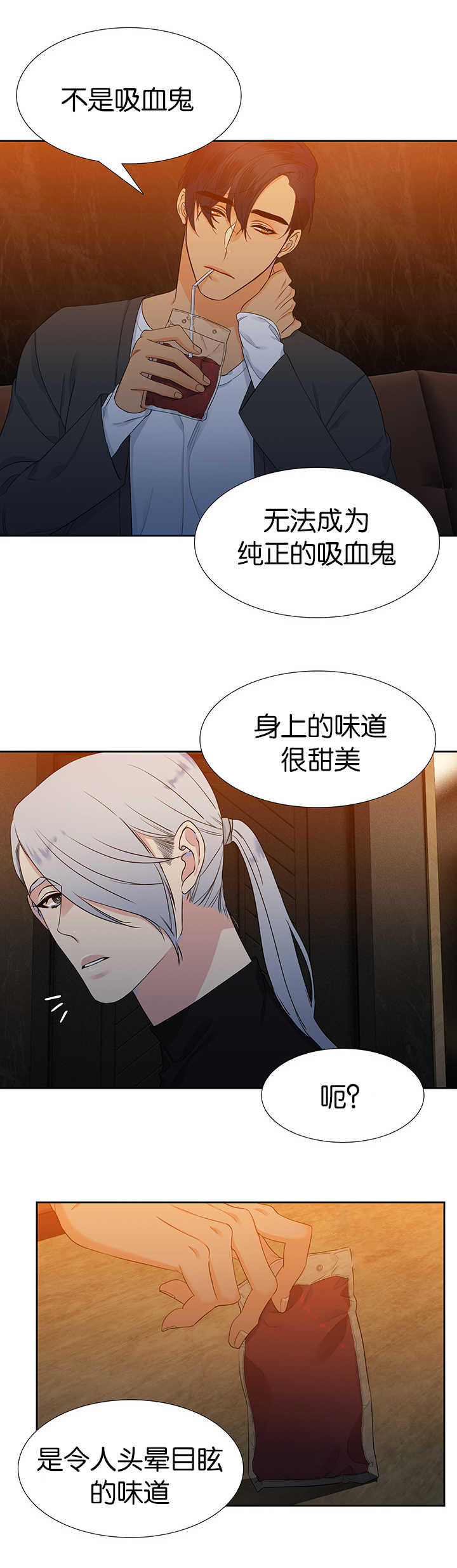 狼的香气漫画,第13章：抬高一点1图