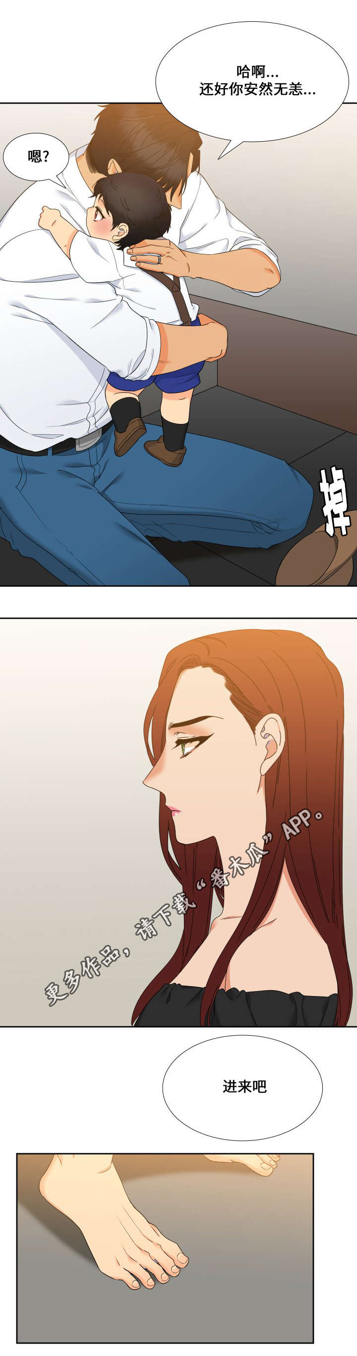 狼的香气漫画,第109章：我们谈谈5图