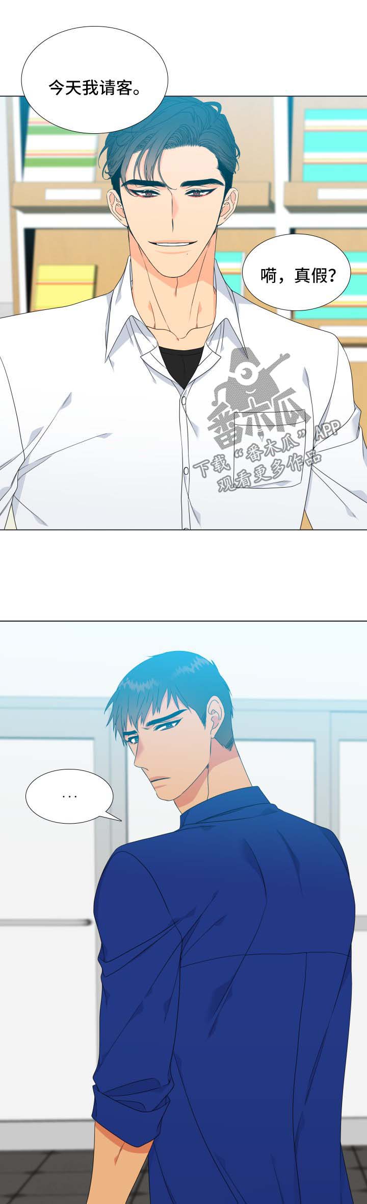 狼的香气漫画,第114章：【第二季】喝一杯2图