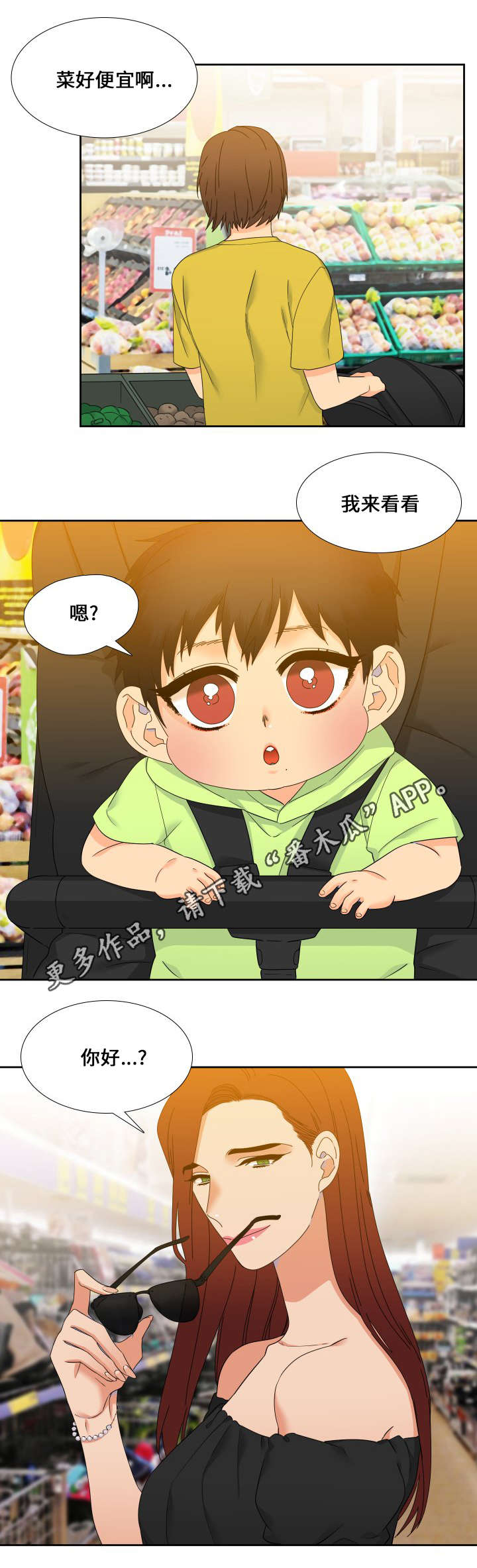 狼的香气漫画,第107章：羡慕死了3图