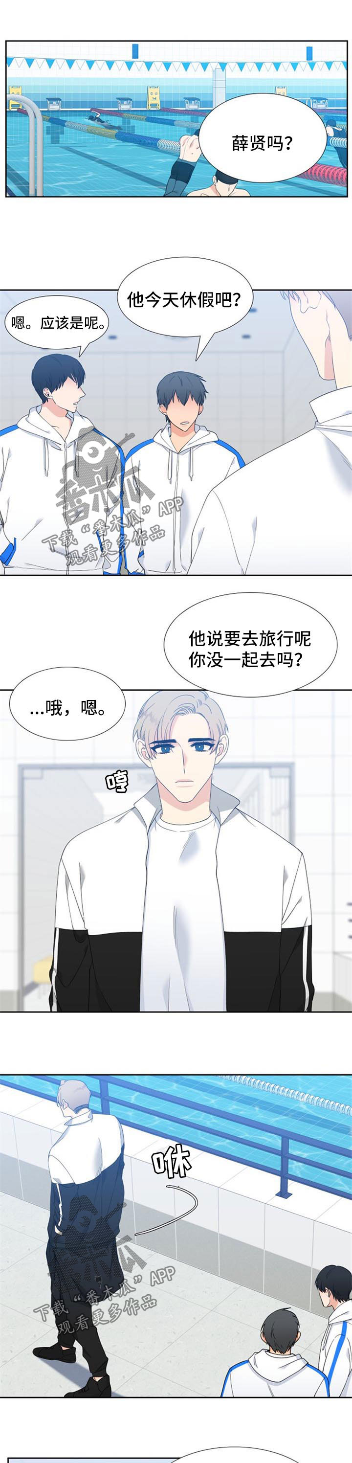 狼的香气漫画,第168章：【第二季】海边度假1图