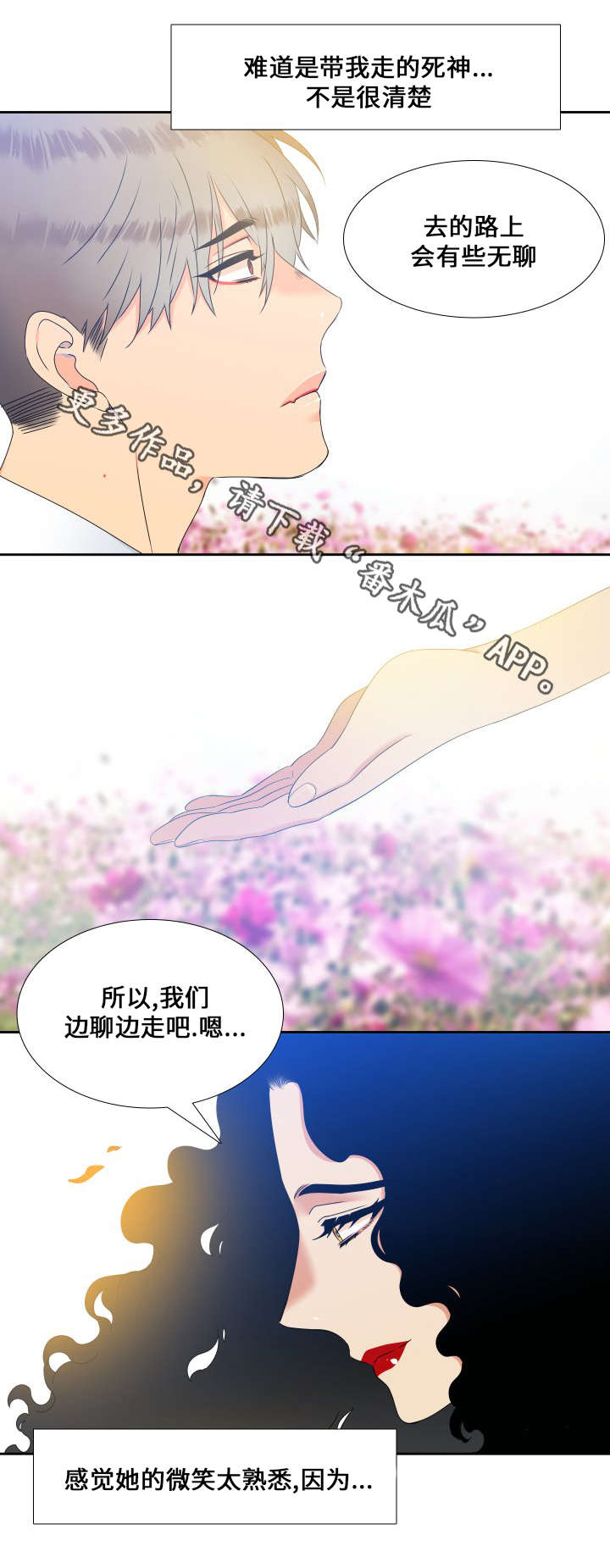 狼的香气漫画,第89章：昏迷2图