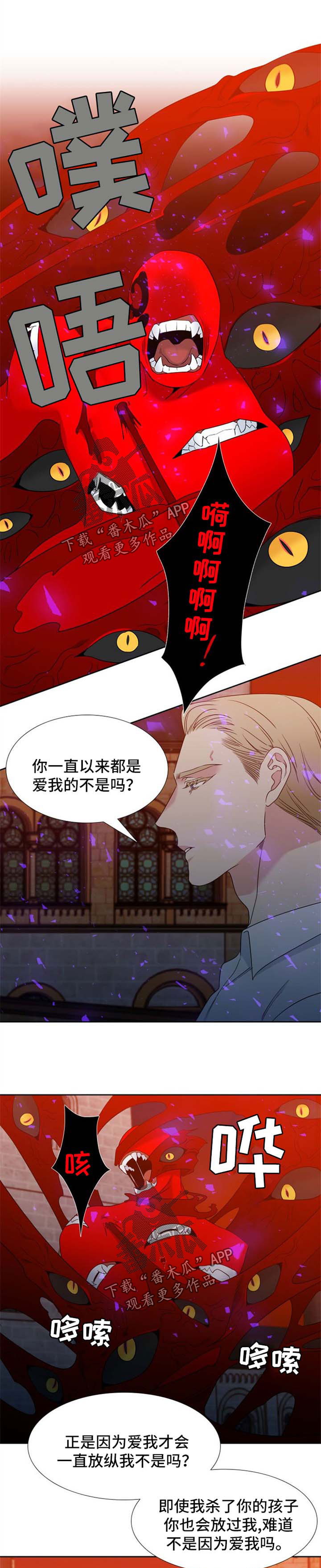 狼的香气漫画,第191章：【第二季】不费吹灰之力1图