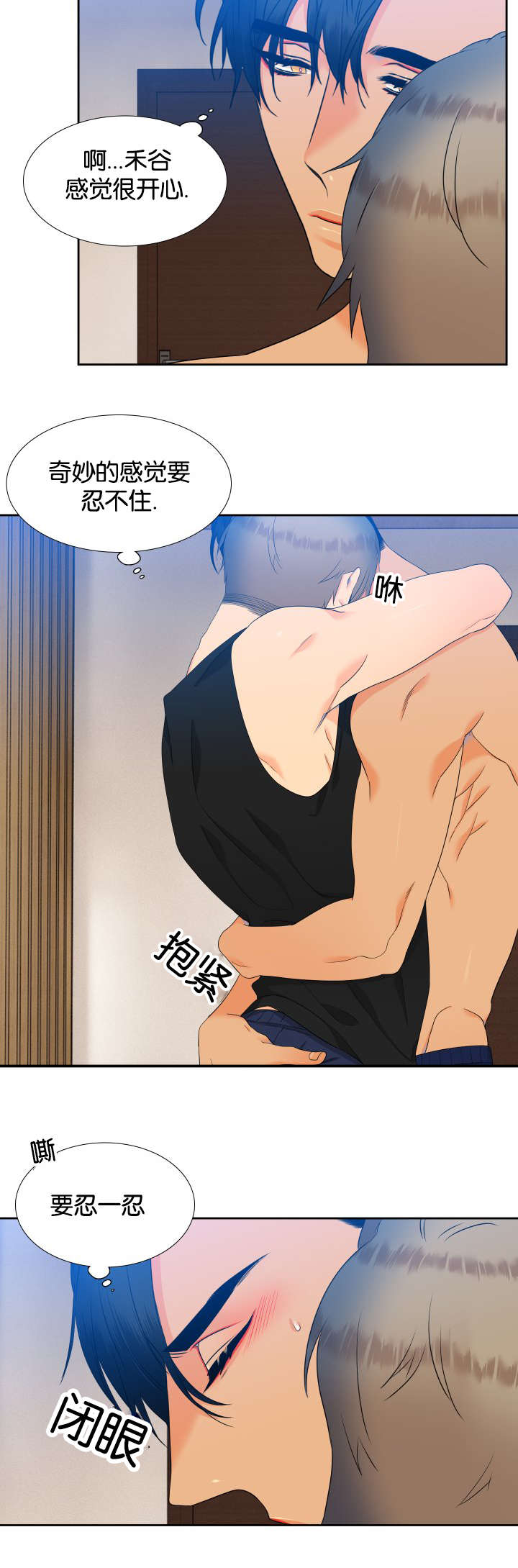 狼的香气漫画,第72章：我就来咯4图