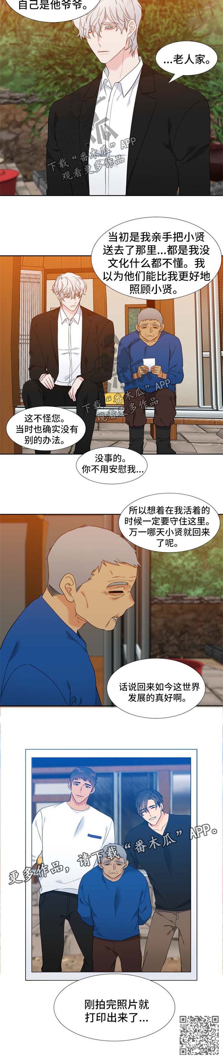 狼的香气漫画,第200章：【第二季】照片2图