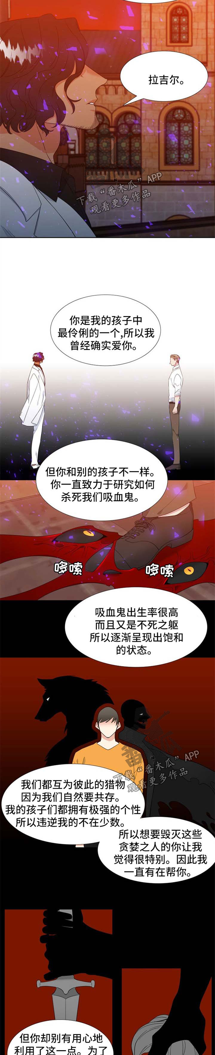 狼的香气漫画,第191章：【第二季】不费吹灰之力2图