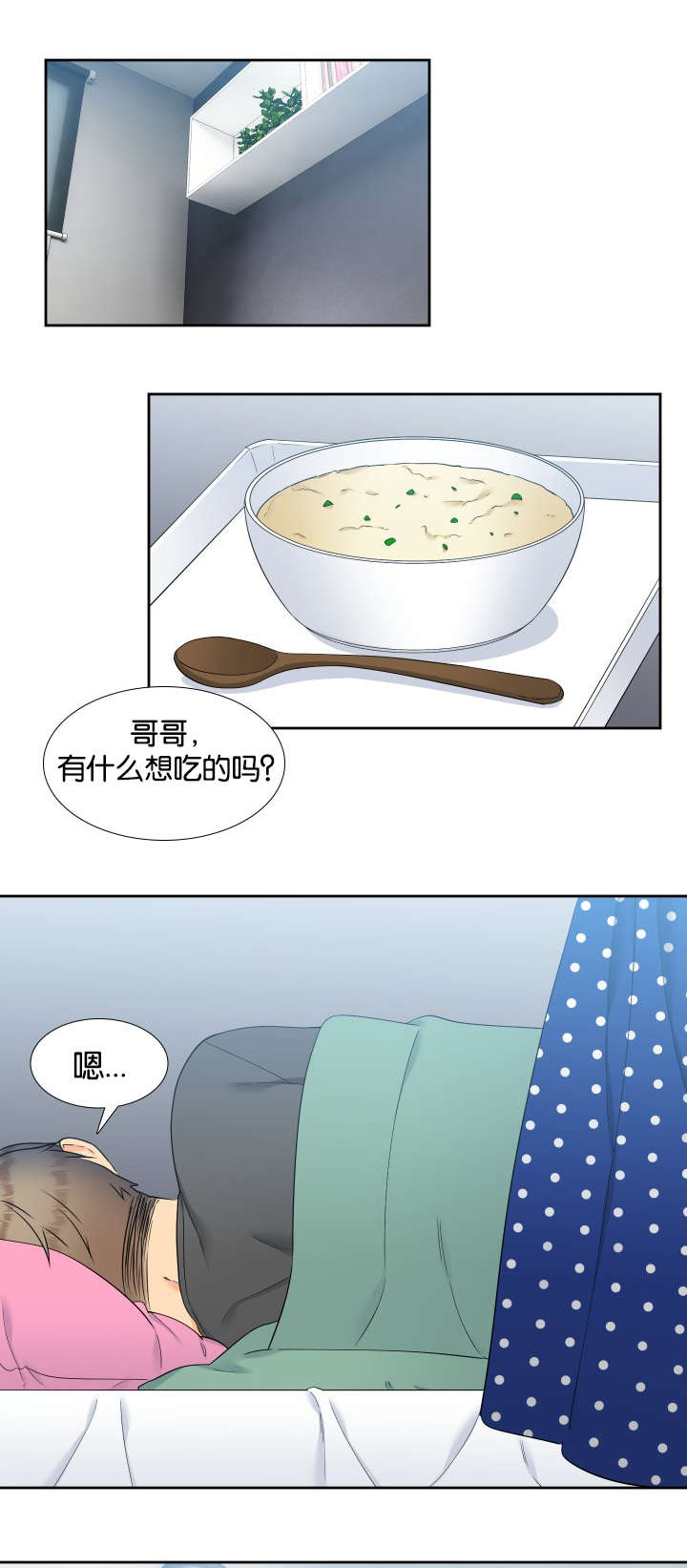 狼的香气漫画,第77章：快来救我1图