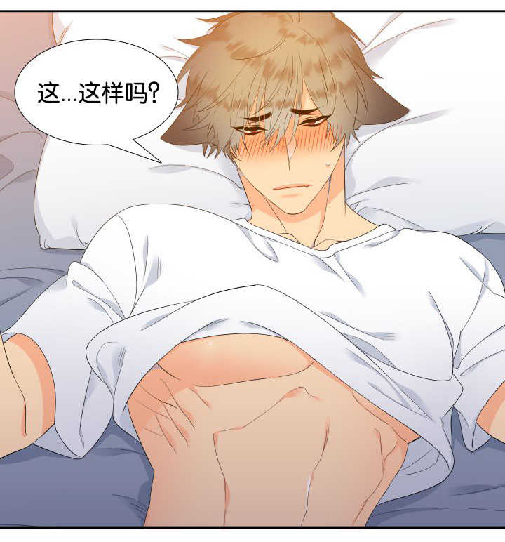 狼的香气漫画,第31章：随心所欲5图