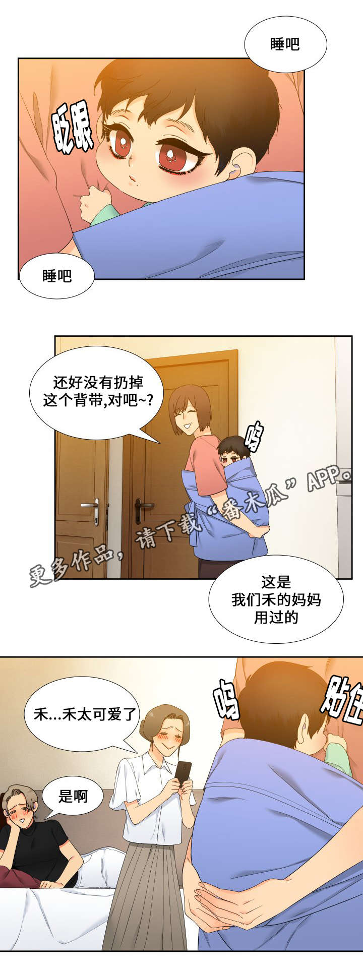 狼的香气漫画,第98章：接孩子2图