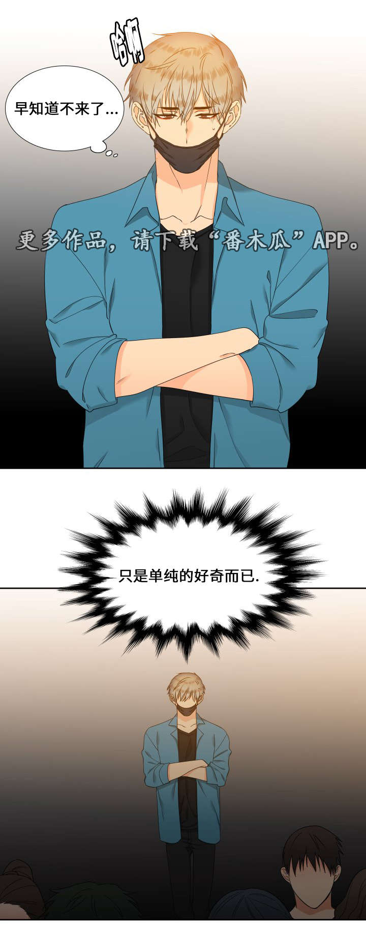 狼的香气漫画,第100章：走秀3图