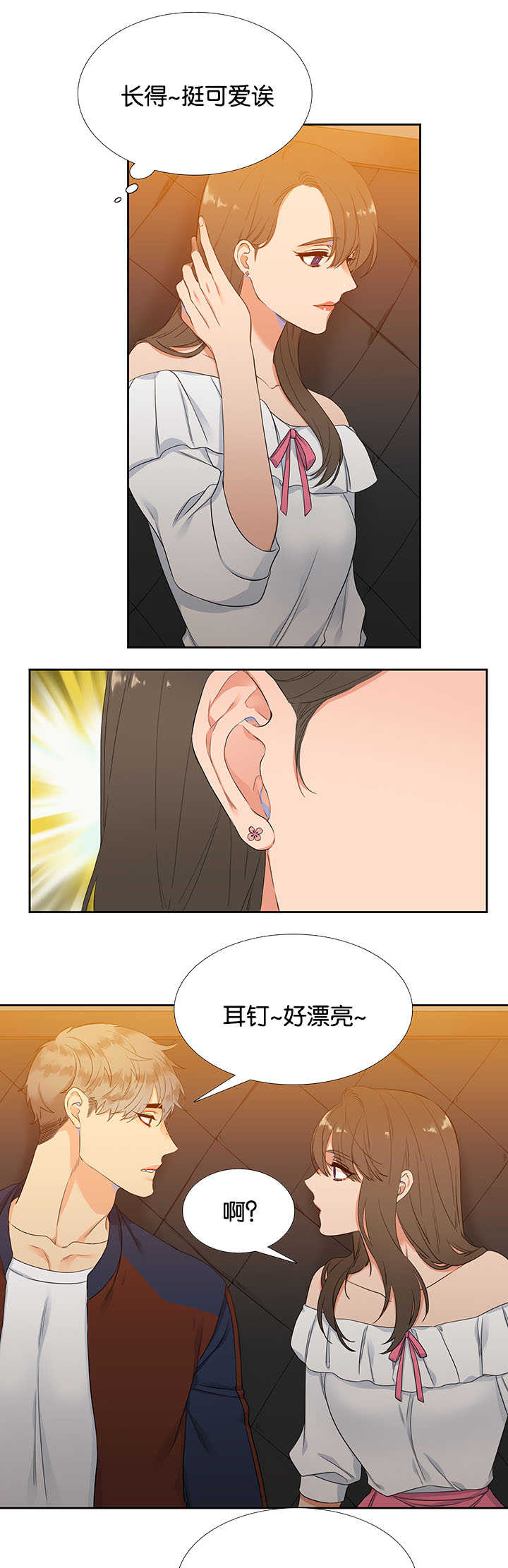 狼的香气漫画,第1章：难以拒绝4图