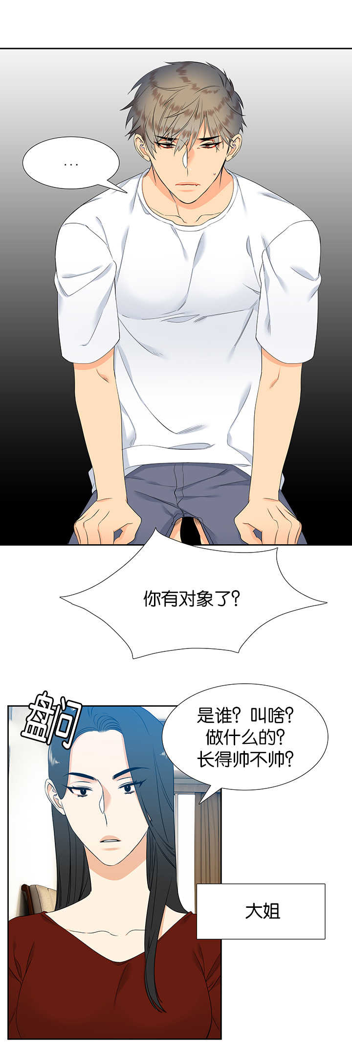 狼的香气漫画,第51章：一起生活1图