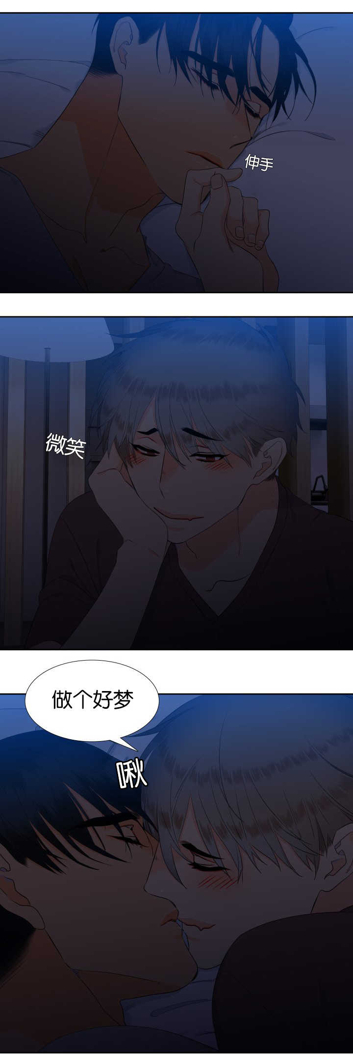 狼的香气漫画,第57章：你在哪里3图