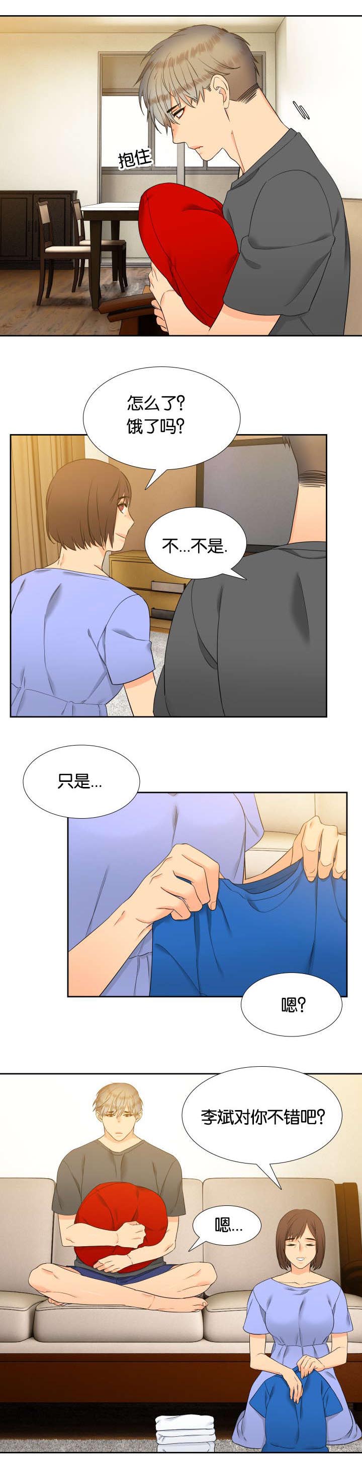 狼的香气漫画,第78章：下着雨1图
