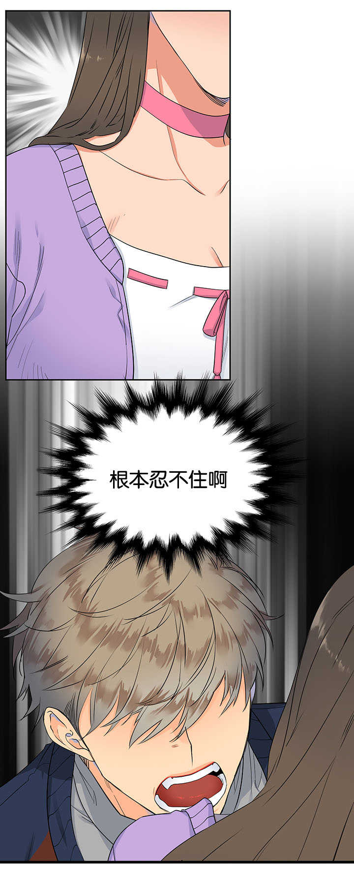 狼的香气漫画,第7章：自己锻炼2图