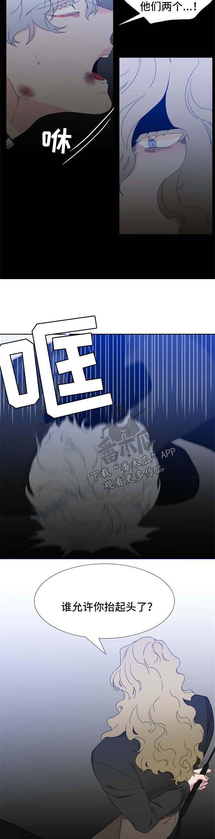 狼的香气漫画,第164章：【第二季】都是因为我2图