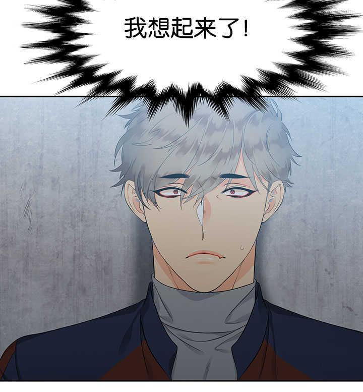 狼的香气漫画,第4章：想起来了1图