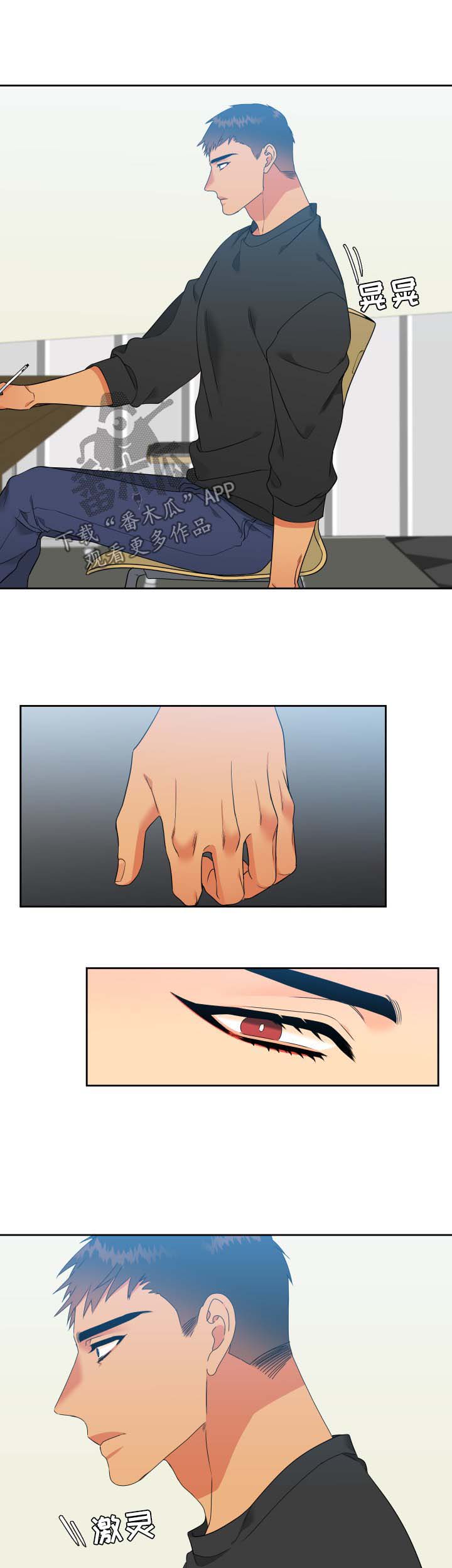 狼的香气漫画,第135章：【第二季】牵手2图