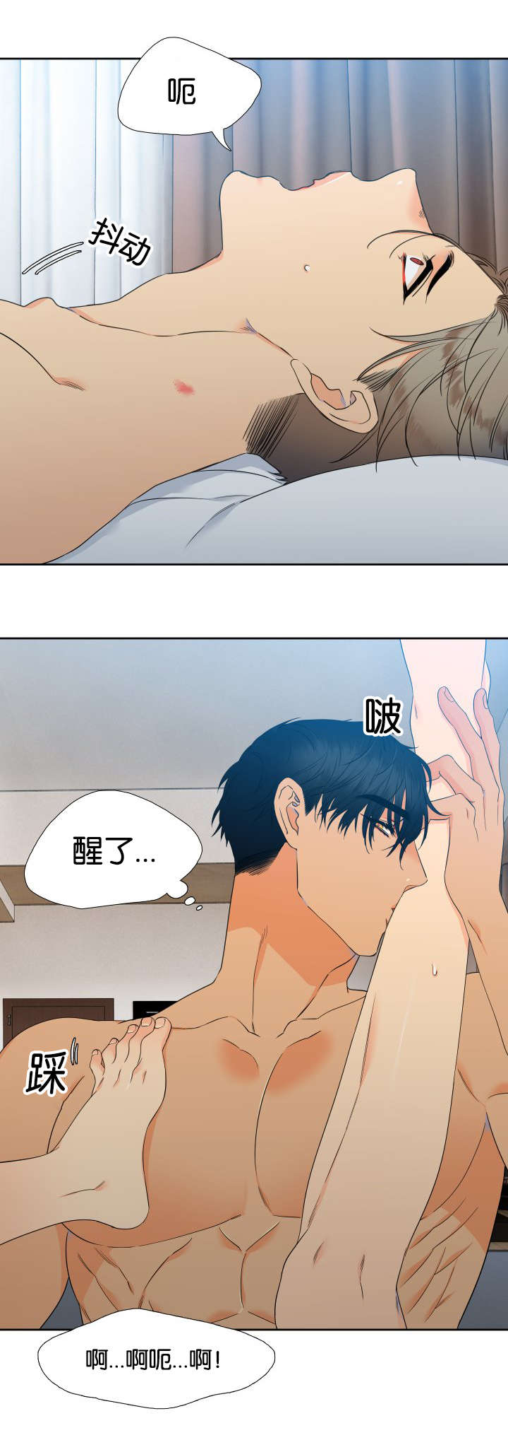 狼的香气漫画,第81章：偶遇2图