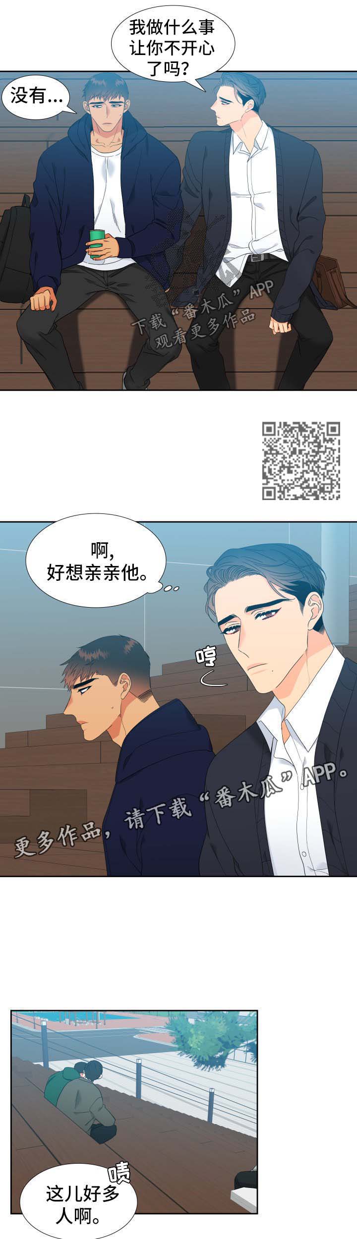 狼的香气漫画,第148章：【第二季】回家等我2图