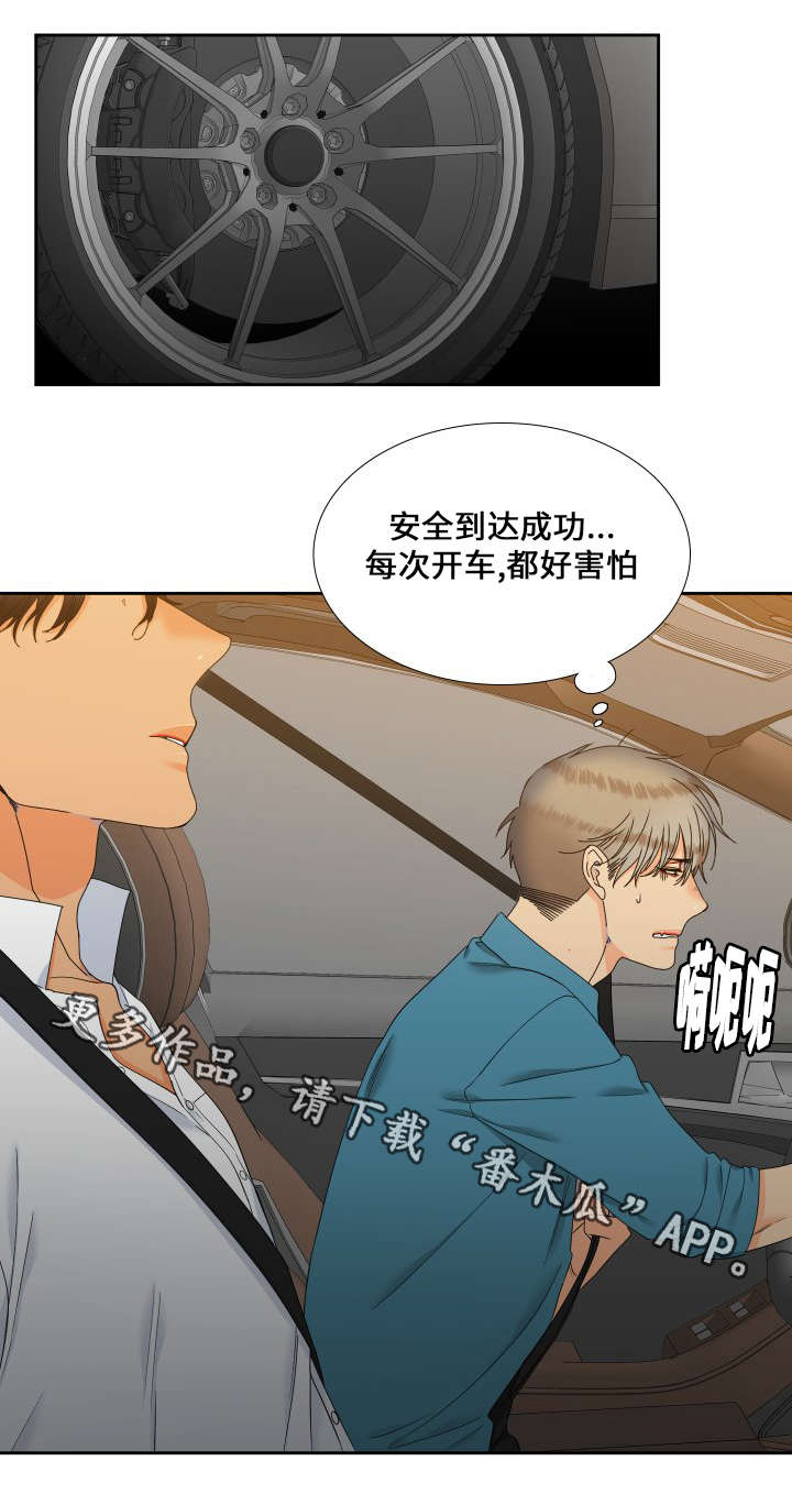 狼的香气漫画,第100章：走秀2图