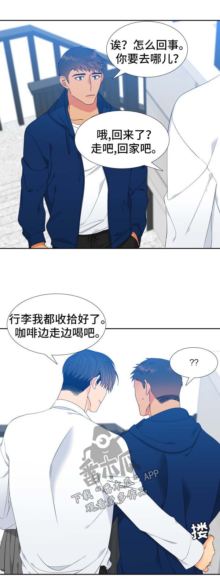 狼的香气漫画,第142章：【第二季】是时候见面了1图