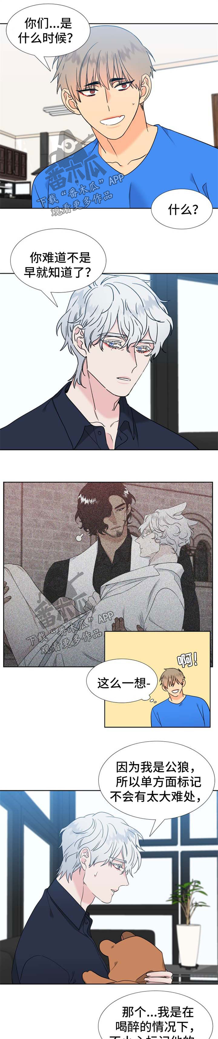 狼的香气漫画,第227章：【第二季】吃瓜5图
