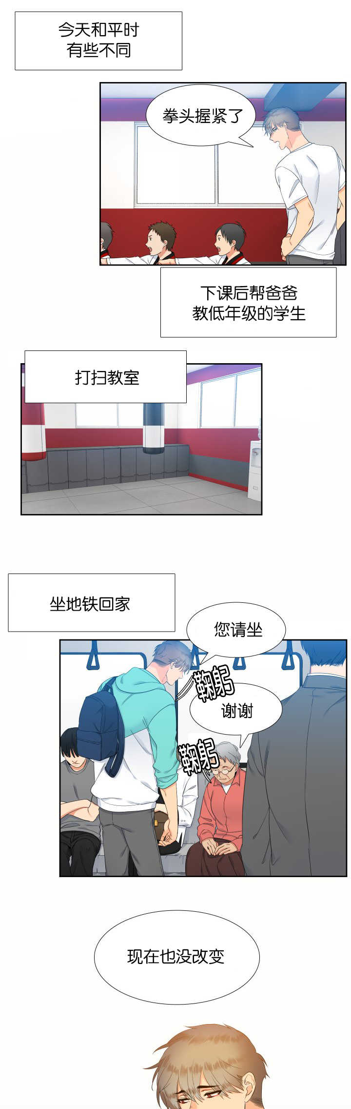 狼的香气漫画,第48章：拥有孩子5图
