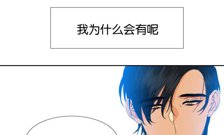 狼的香气漫画,第36章：在说什么1图