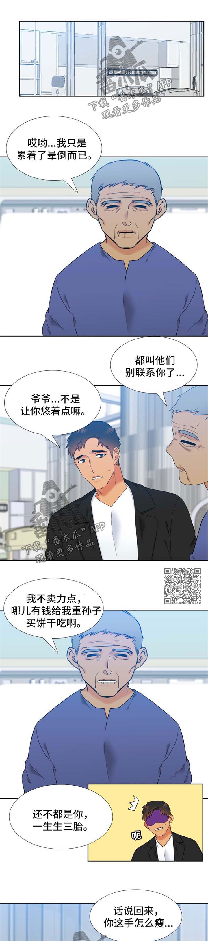 狼的香气漫画,第244章：【第二季】暂时分开一段时间3图