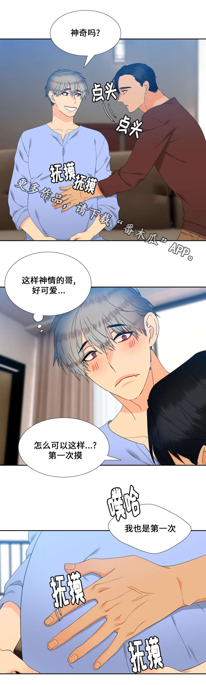 狼的香气漫画,第86章：名字5图