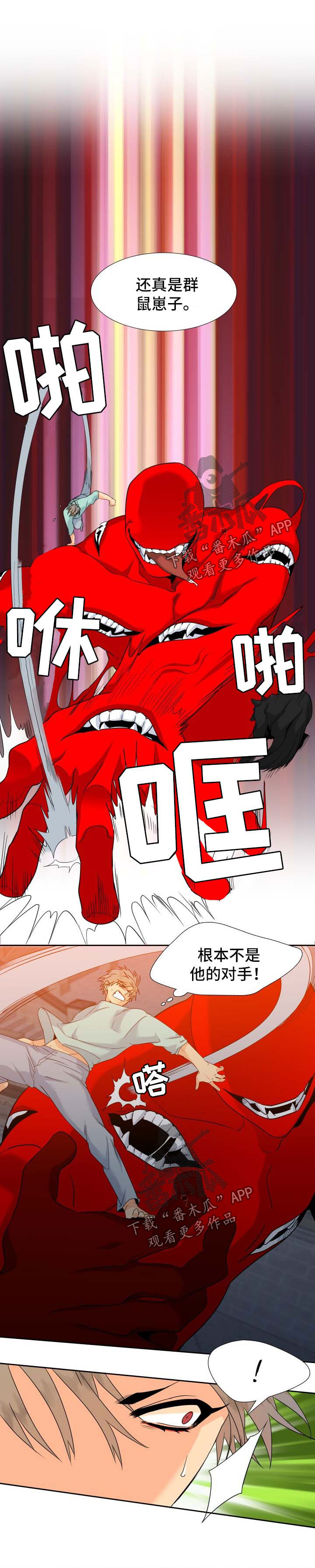 狼的香气漫画,第189章：【第二季】快离开这儿1图