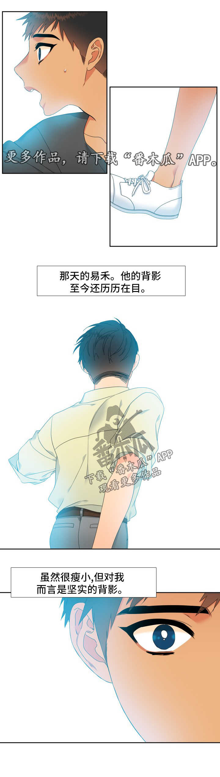 狼的香气漫画,第123章：【第二季】标记2图
