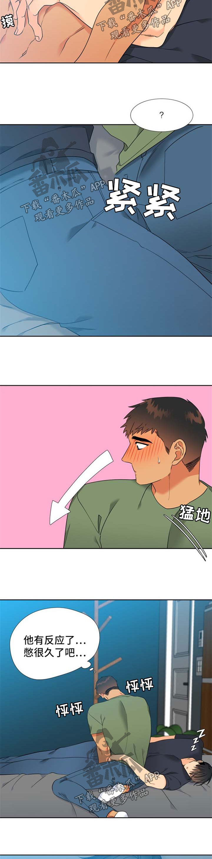 狼的香气漫画,第194章：【第二季】尽量轻一点2图