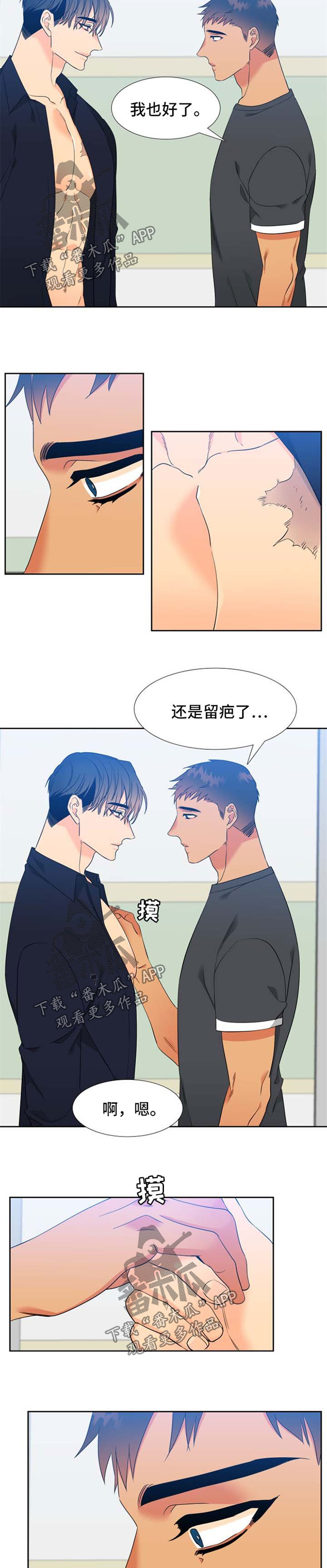 狼的香气漫画,第192章：【第二季】组建一个幸福家庭4图