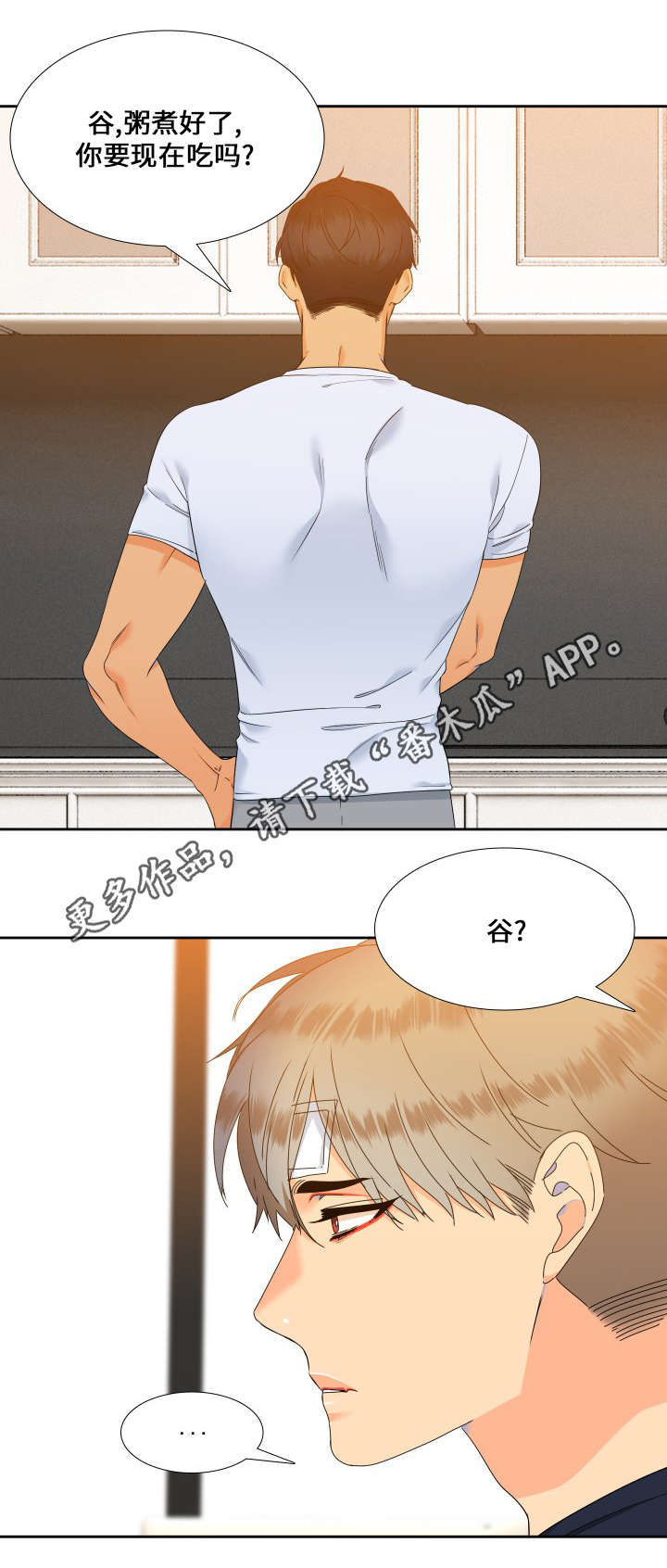狼的香气漫画,第110章：人生的可怕4图