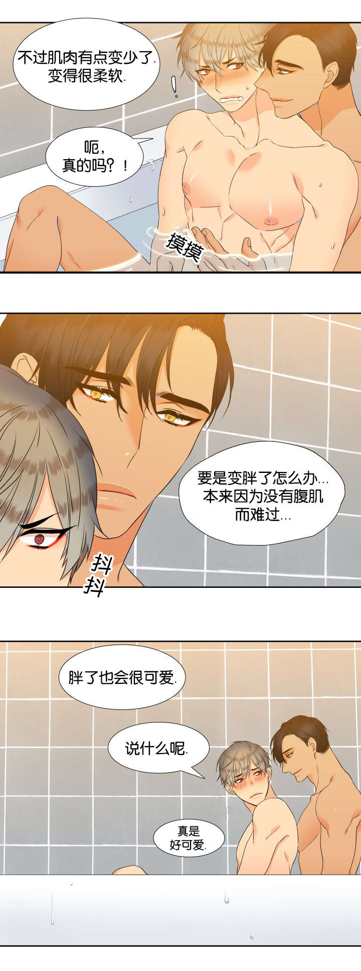狼的香气漫画,第70章：身材不错1图