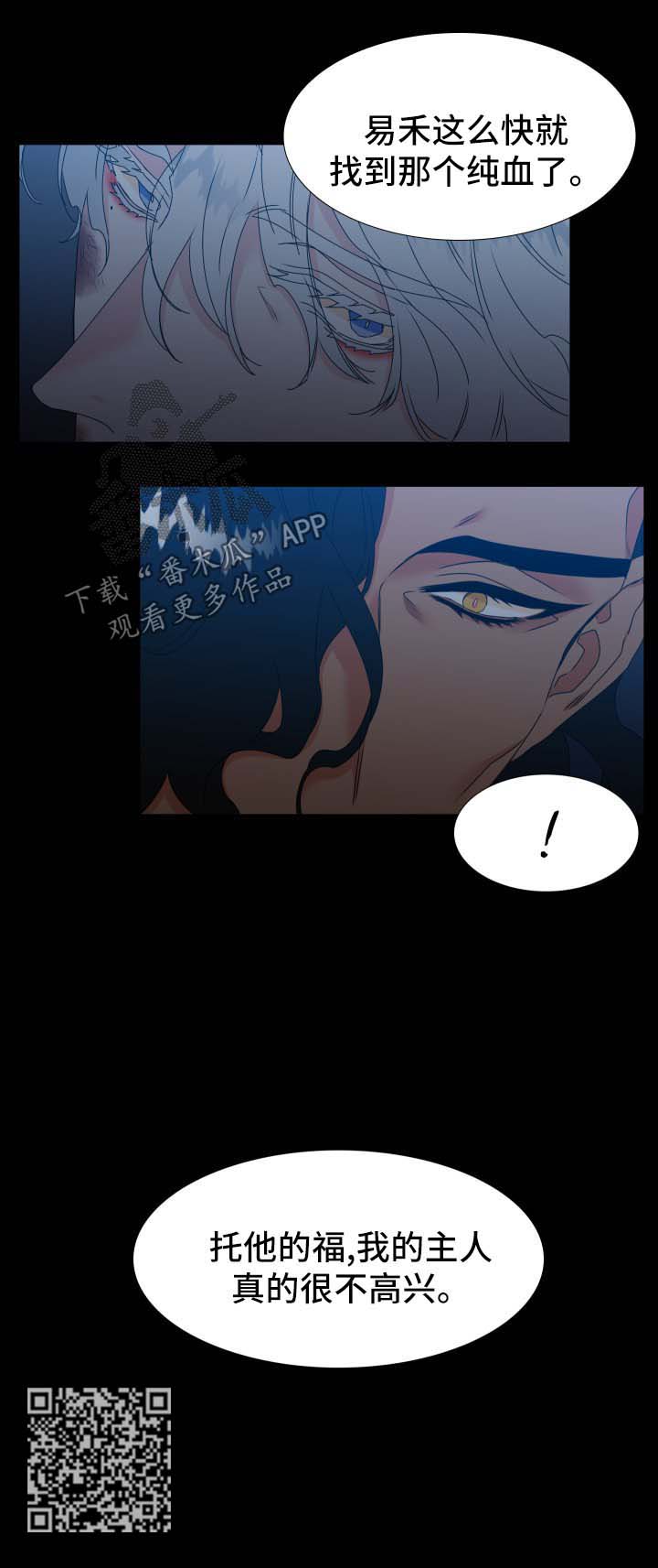 狼的香气漫画,第128章：【第二季】没有下一次1图